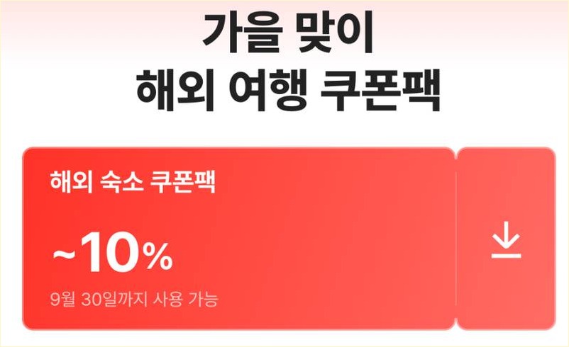 니가타 온천 료칸 사토야마 주조 겨울 전경